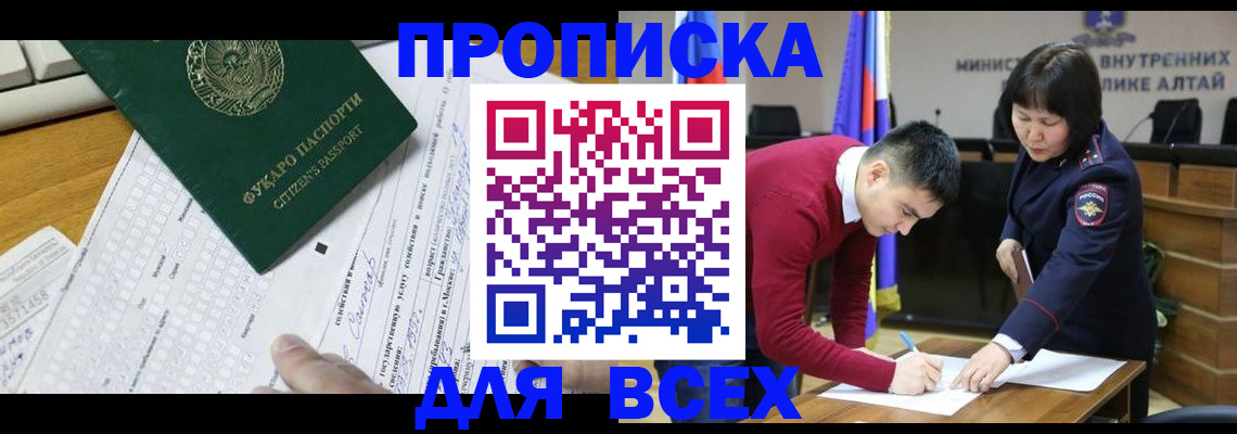 регистрация для дет. сада в Томске