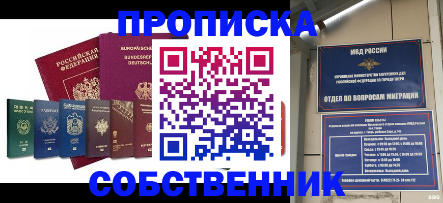 регистрация для дет. сада в Томске